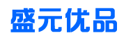 深圳市盛元优品贸易有限公司